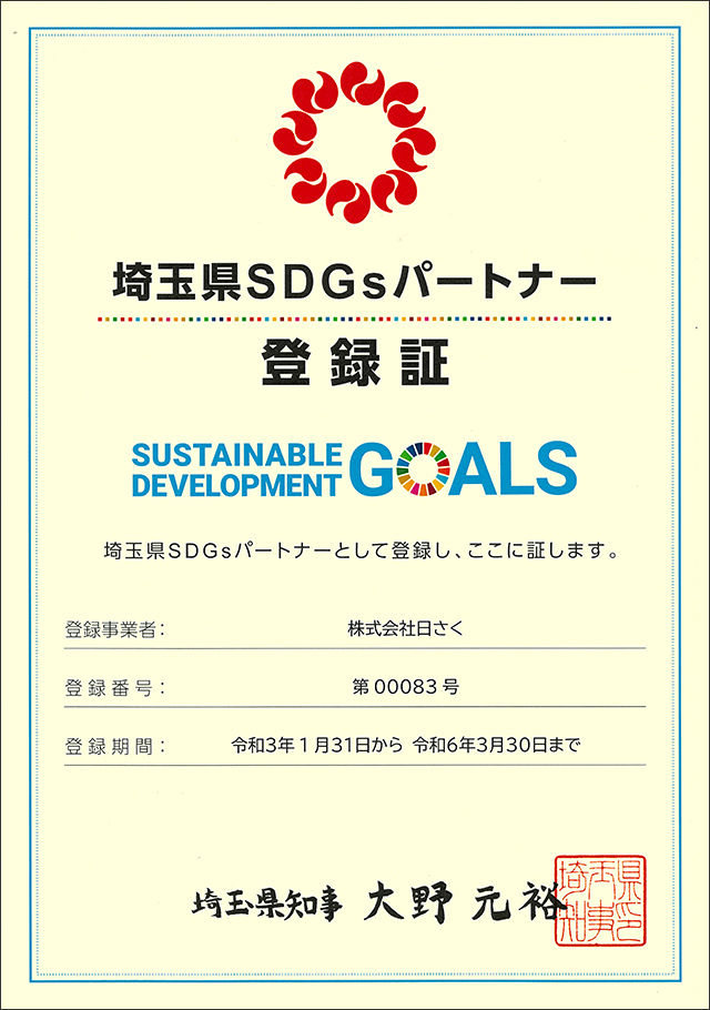 埼玉県障害者スポーツ協会 講習会情報 Facebook