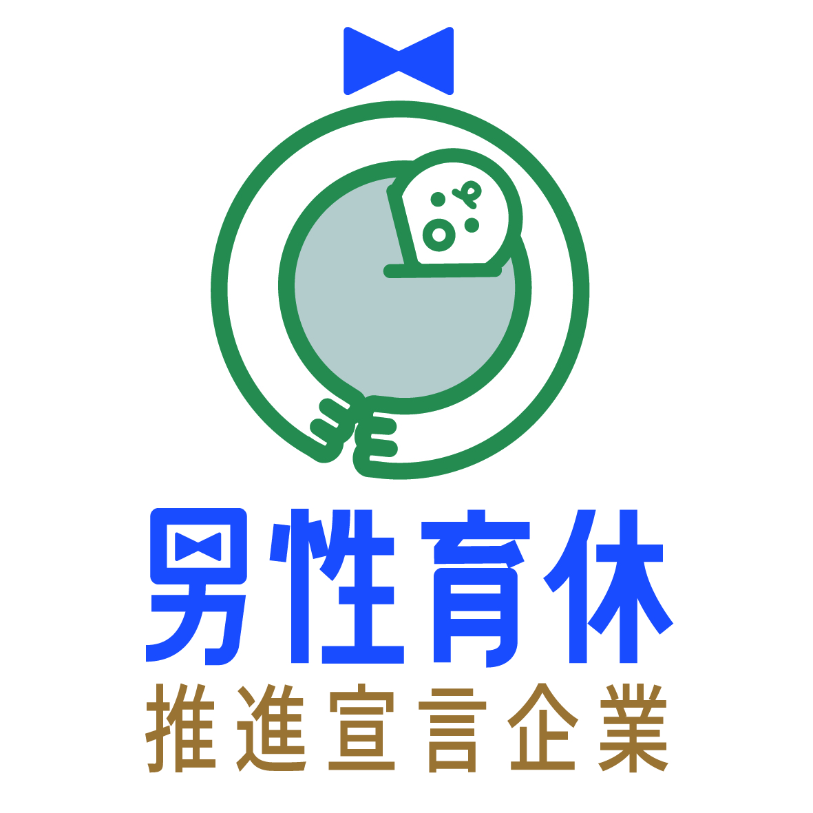 埼玉県「男性育児休業等推進宣言企業」